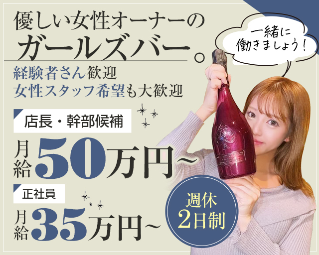 【上野7丁目】MARRY（マリー） 上野ガールズバー バナー