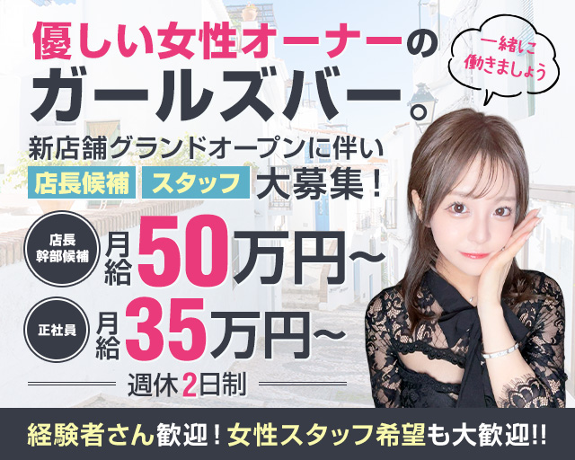 【上野7丁目】MARRY（マリー）(上野)のボーイ・男性求人