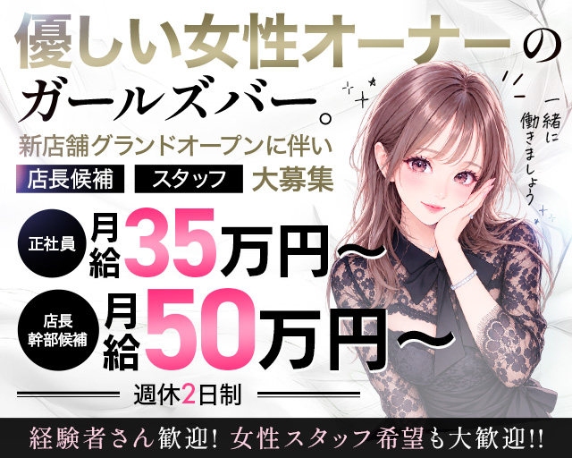 【上野7丁目】MARRY（マリー） バナー