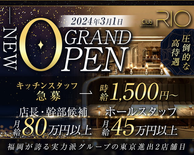 東京エリア】街コン運営スタッフ募集☆経験不問！掛け持ちOK！ セール中