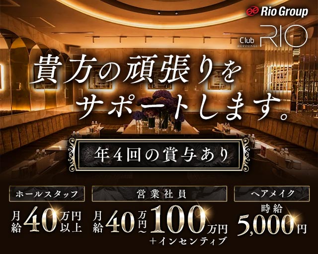 Club RIO ROPPONGI（クラブリオ） バナー