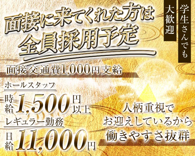 月（ツキ）(祇園)のボーイ・男性求人