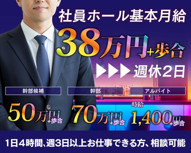 Natural Nine（ナチュラルナイン） 赤羽ガールズバー バナー
