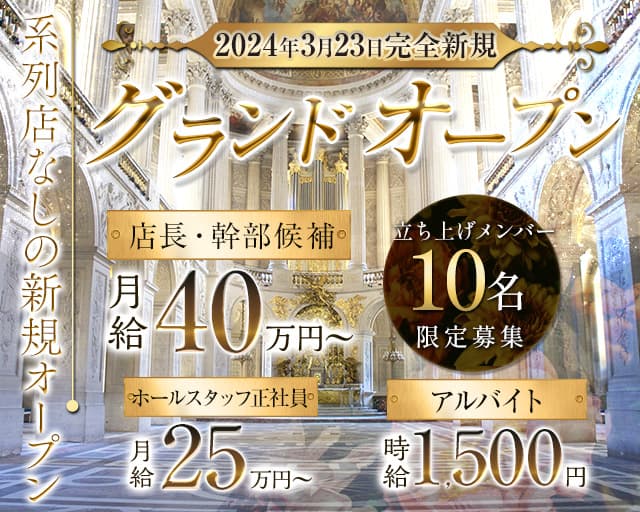 GENTLEMAN’S LOUNGE Rei-Jin（レイジン）(天文館)のボーイ・男性求人