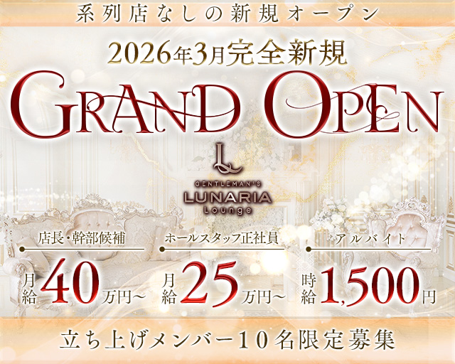 GENTLEMAN'S LUNARIA LOUNGE（ルナリア） 天文館キャバクラ バナー