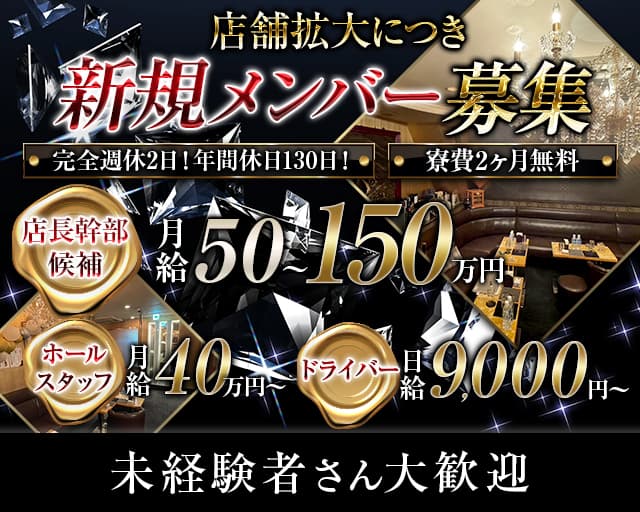 銀座 JJ（ジェイジェイ）(銀座)のボーイ・男性求人