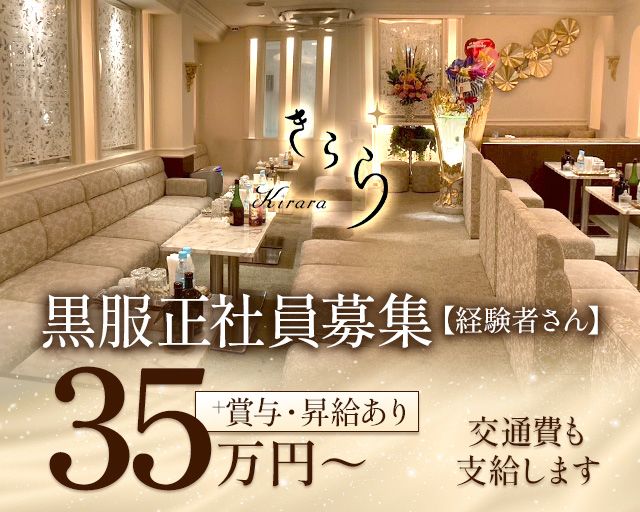 Kirara（きらら） バナー