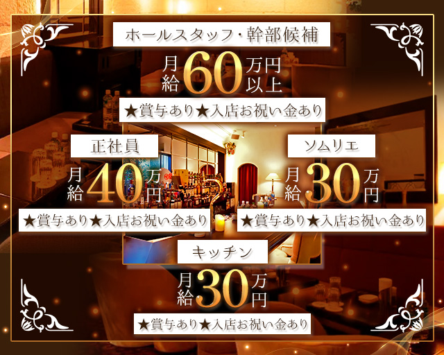 【銀座】銀花（ぎんか） バナー