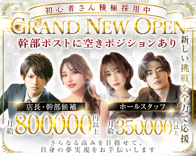 【柏駅東口】ガールズバー 〜ヘブン〜 バナー