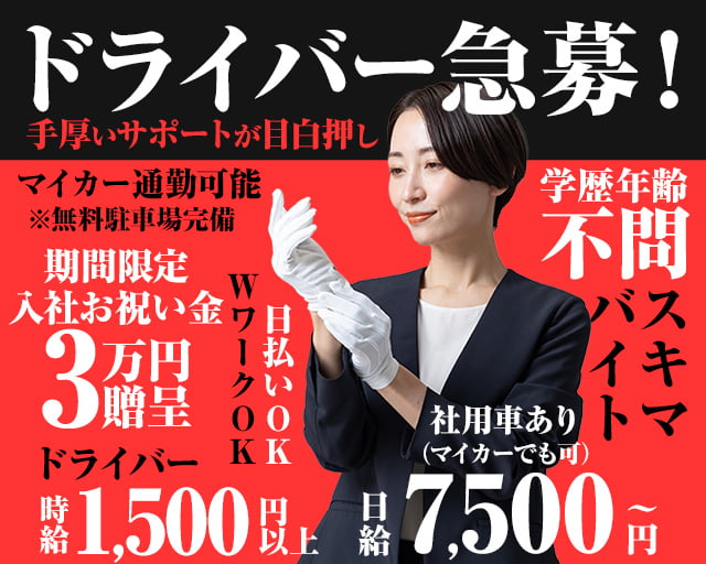 NewコンセプトClub Enchant（エンチャント） バナー