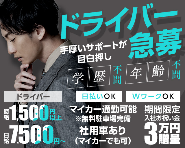 NewコンセプトClub Enchant（エンチャント） バナー