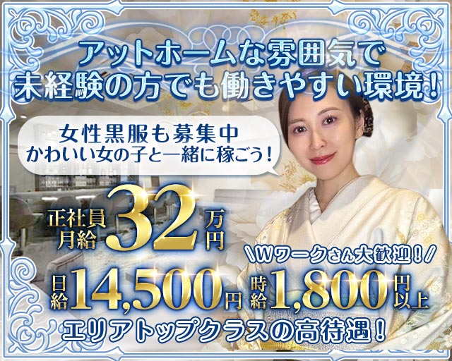 CLUB ANN（アン） バナー