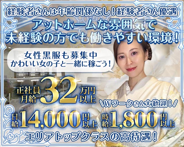 CLUB ANN（アン） バナー