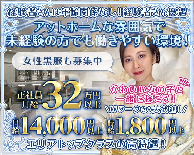 CLUB ANN（アン） バナー