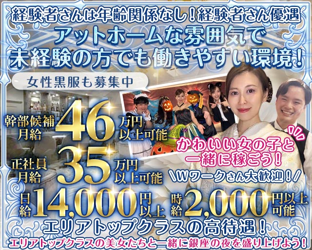 CLUB ANN（アン） バナー