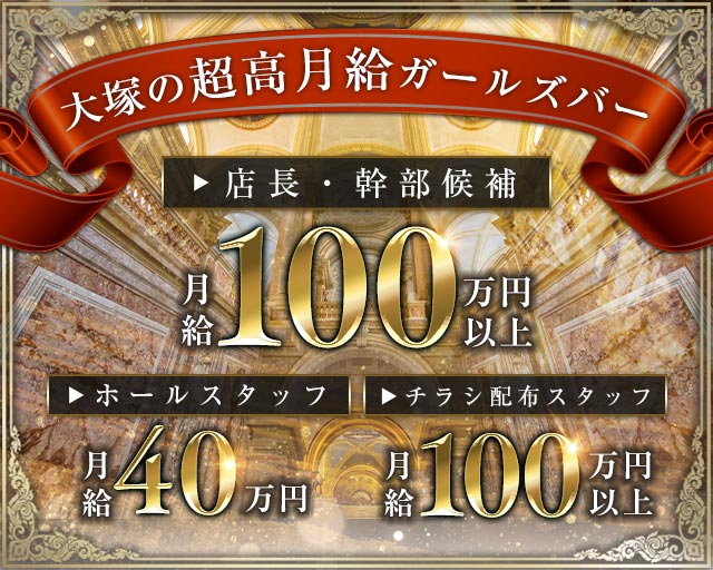 【大塚】La Tour（ラ・トゥール） バナー