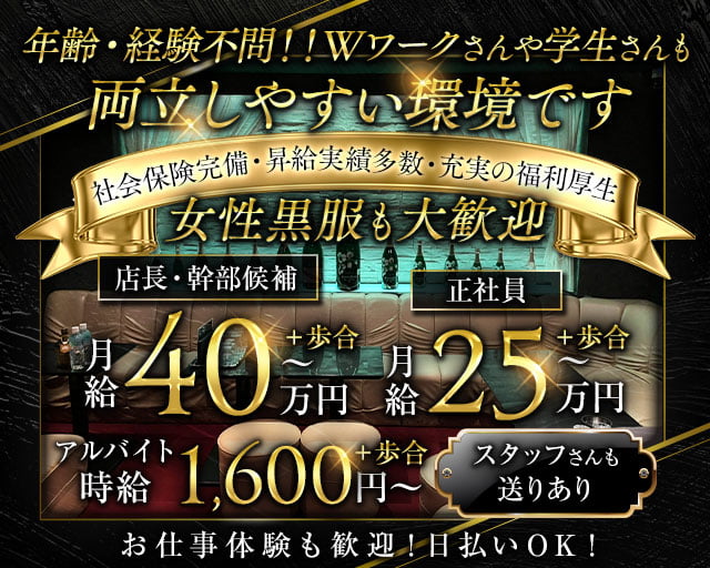 Lounge Color（カラー）(京橋)のボーイ・男性求人