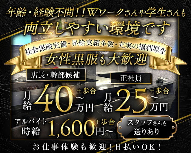 Snack＆Lounge S（エス） バナー