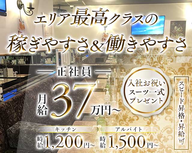 【竹ノ塚】Brioche（ブリオーシェ）(北千住)のボーイ・男性求人