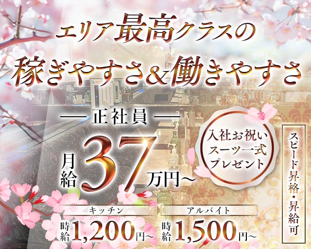 【竹ノ塚】Brioche（ブリオーシェ）(北千住)のボーイ・男性求人