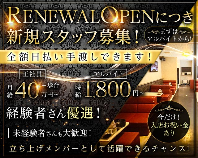 CLUB HI FIVE（ハイファイブ） バナー