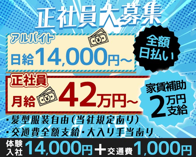 フェリックス 三軒茶屋ガールズラウンジ バナー