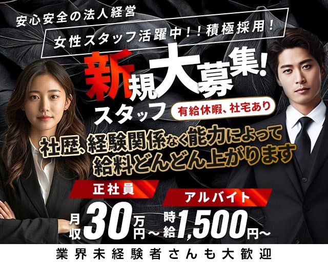 DOUBLE EIGHT (ダブル エイト)(岡崎)のボーイ・男性求人