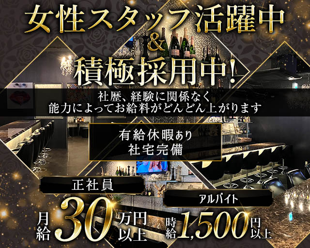 EGOiST（エゴイスト） 知立ガールズバー バナー