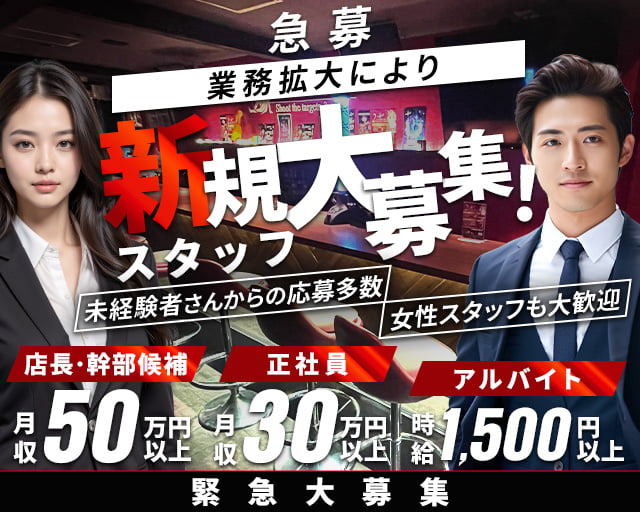 CANDY BULLET（キャンディ バレット）(金山)のボーイ・男性求人