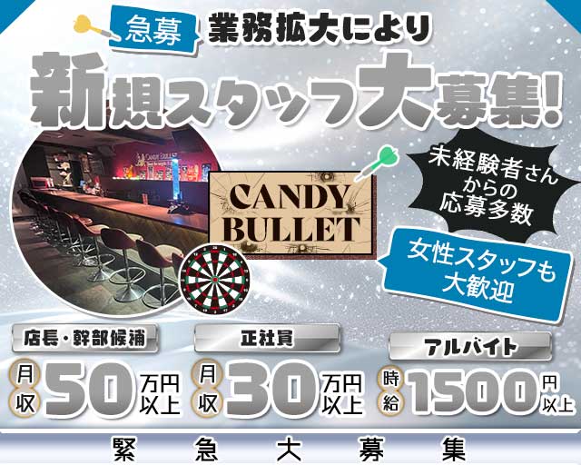 CANDY BULLET（キャンディ バレット） バナー