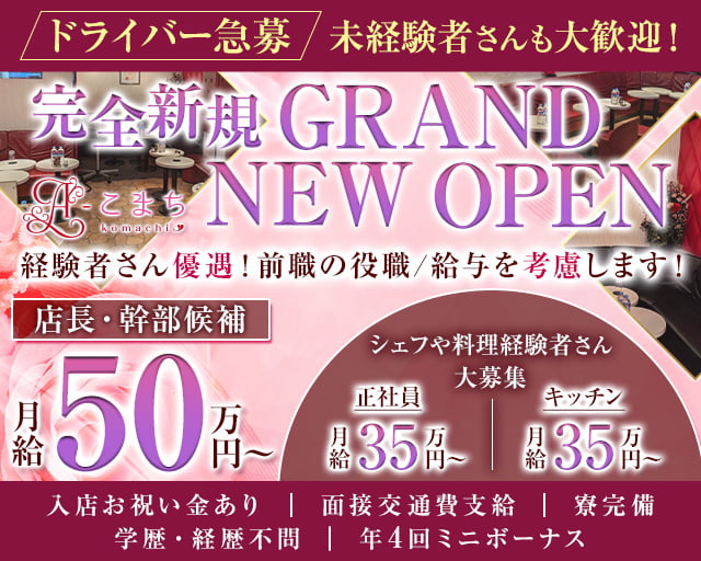 A-こまち（エーコマチ） バナー