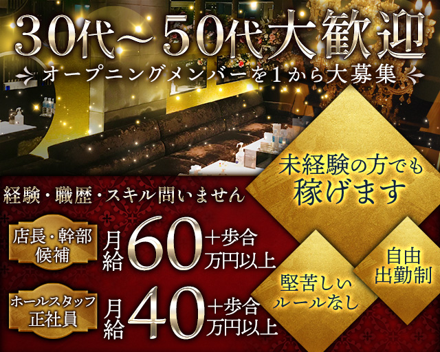 New lounge NIKA（ニカ）(難波)のボーイ・男性求人