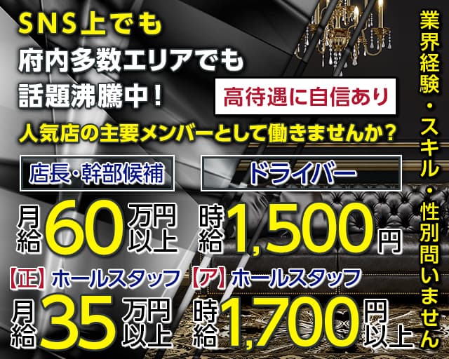 3年B組宗右衛門校（ソエモンコウ）(難波)のボーイ・男性求人
