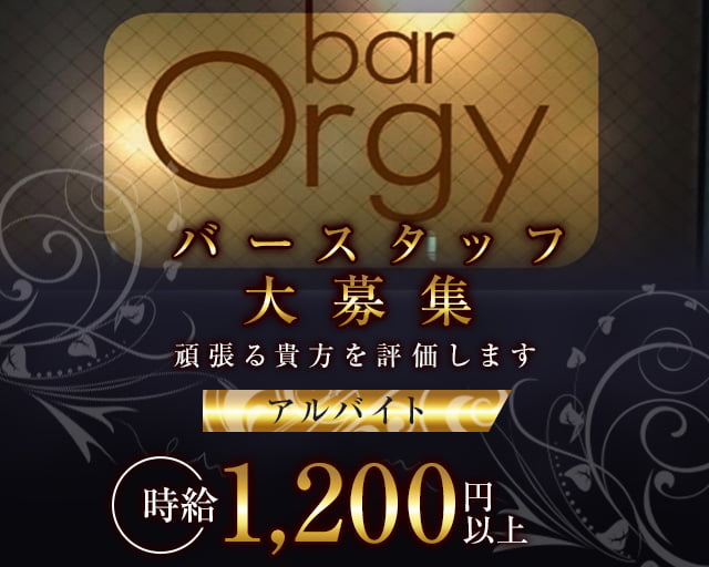 bar Orgy（オージー） 松山バー バナー