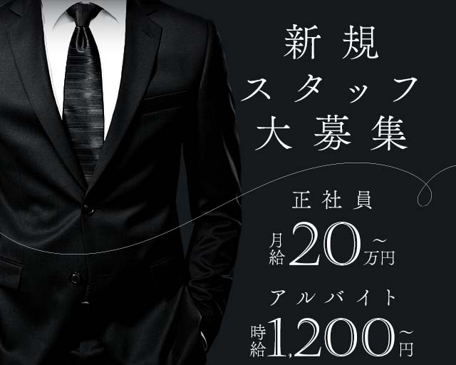 Provence（プロヴァンス）(佐賀)のボーイ・男性求人