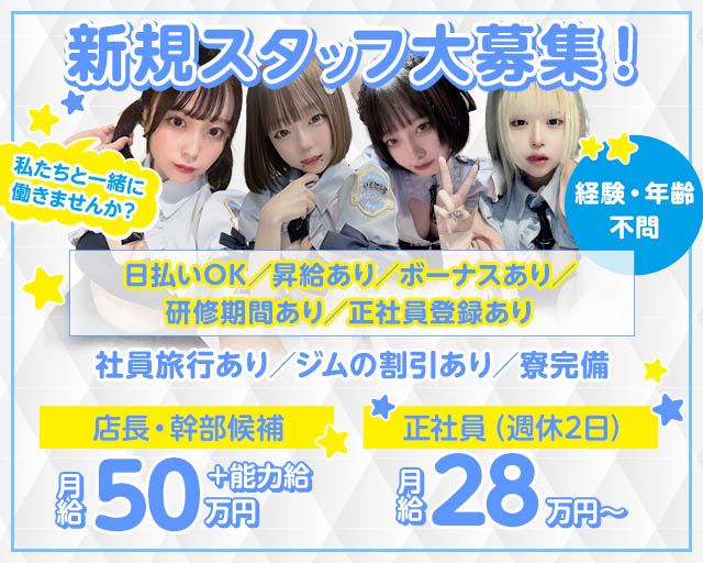 カフェ＆バー あにぽり札幌店 すすきのガールズバー バナー