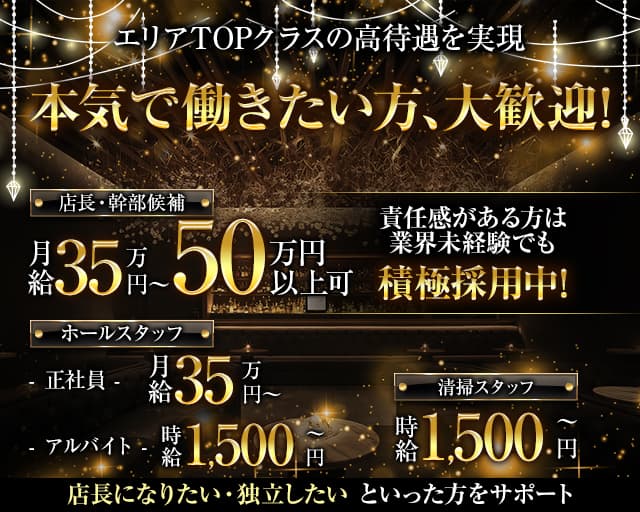 Lounge Reve（レーヴ） 川崎ラウンジ バナー