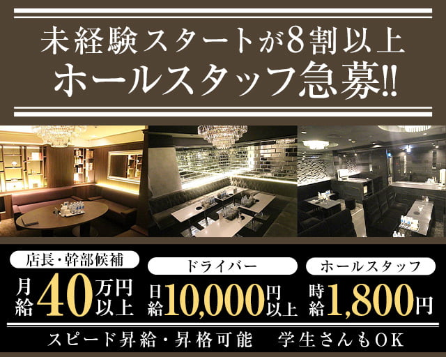 Non（ノン） 心斎橋キャバクラ バナー