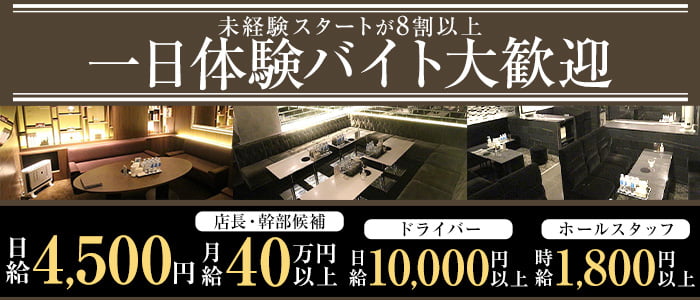 Non（ノン）(心斎橋)のボーイ・男性求人