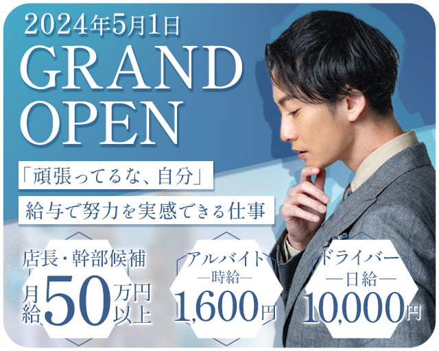 BALTIGO LOUNGE 堺東（バルティゴラウンジ）(堺東)のボーイ・男性求人