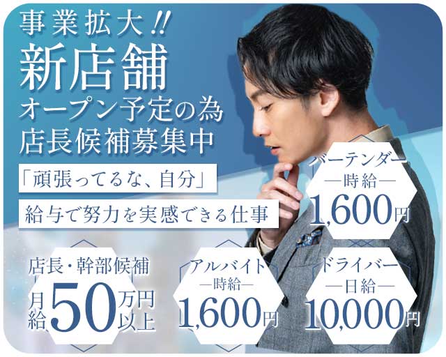 BALTIGO LOUNGE 堺東（バルティゴラウンジ） バナー