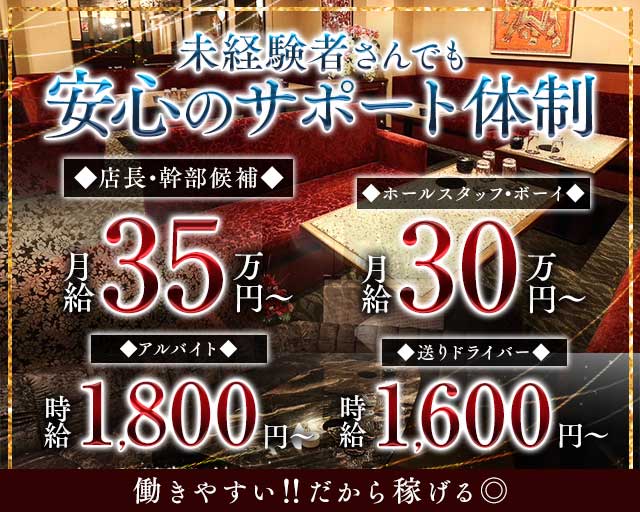 Club Bee（ビー） バナー