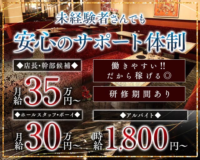 Club Bee（ビー） バナー