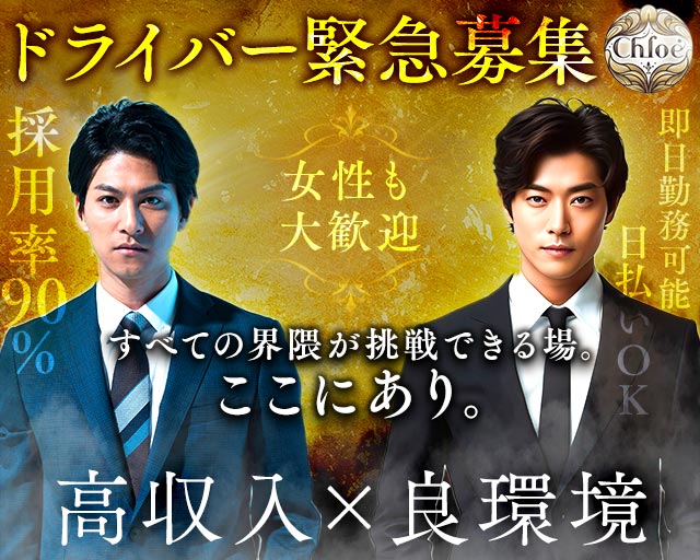 Chloe（クロエ） バナー