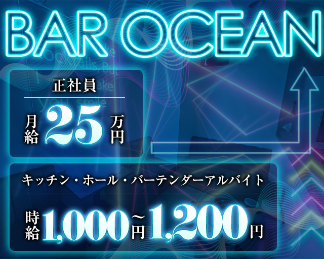 Bar OCEAN（オーシャン） 盛岡バー バナー