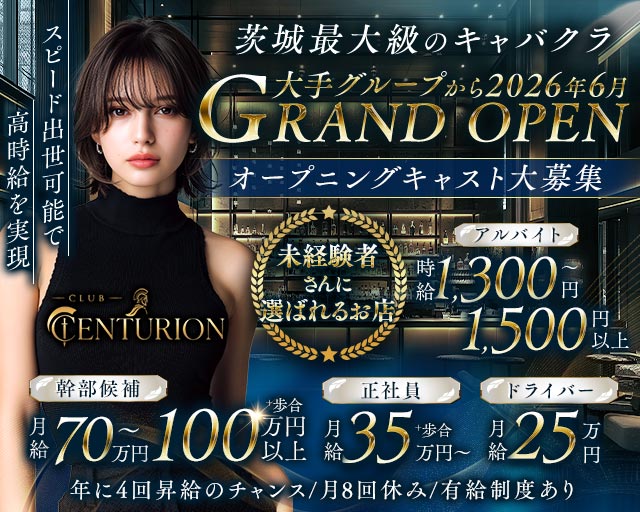 CLUB CENTURION（センチュリオン） バナー