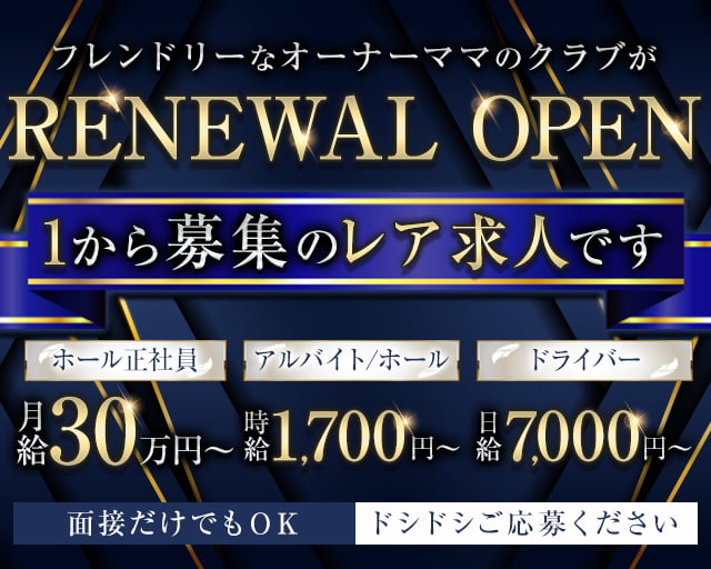 THIRD FLOOR（サードフロア）(祇園)のボーイ・男性求人