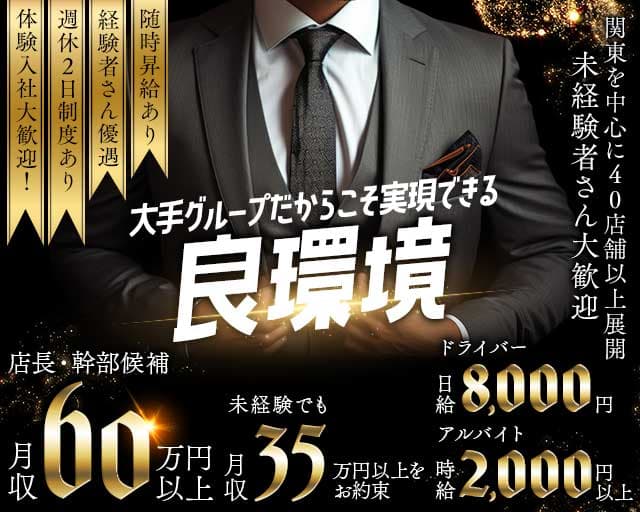 【武蔵小杉】PUB CLUB JITTERBA（ジルバ）(武蔵小杉)のボーイ・男性求人