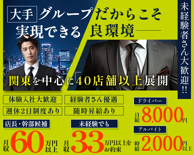 【武蔵小杉】PUB CLUB JITTERBA（ジルバ）(武蔵小杉)のボーイ・男性求人