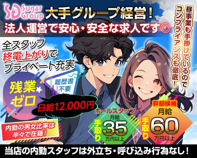 【朝昼夜】Cafe & Bar Pretty Tart（プリティタルト）(歌舞伎町)のボーイ・男性求人